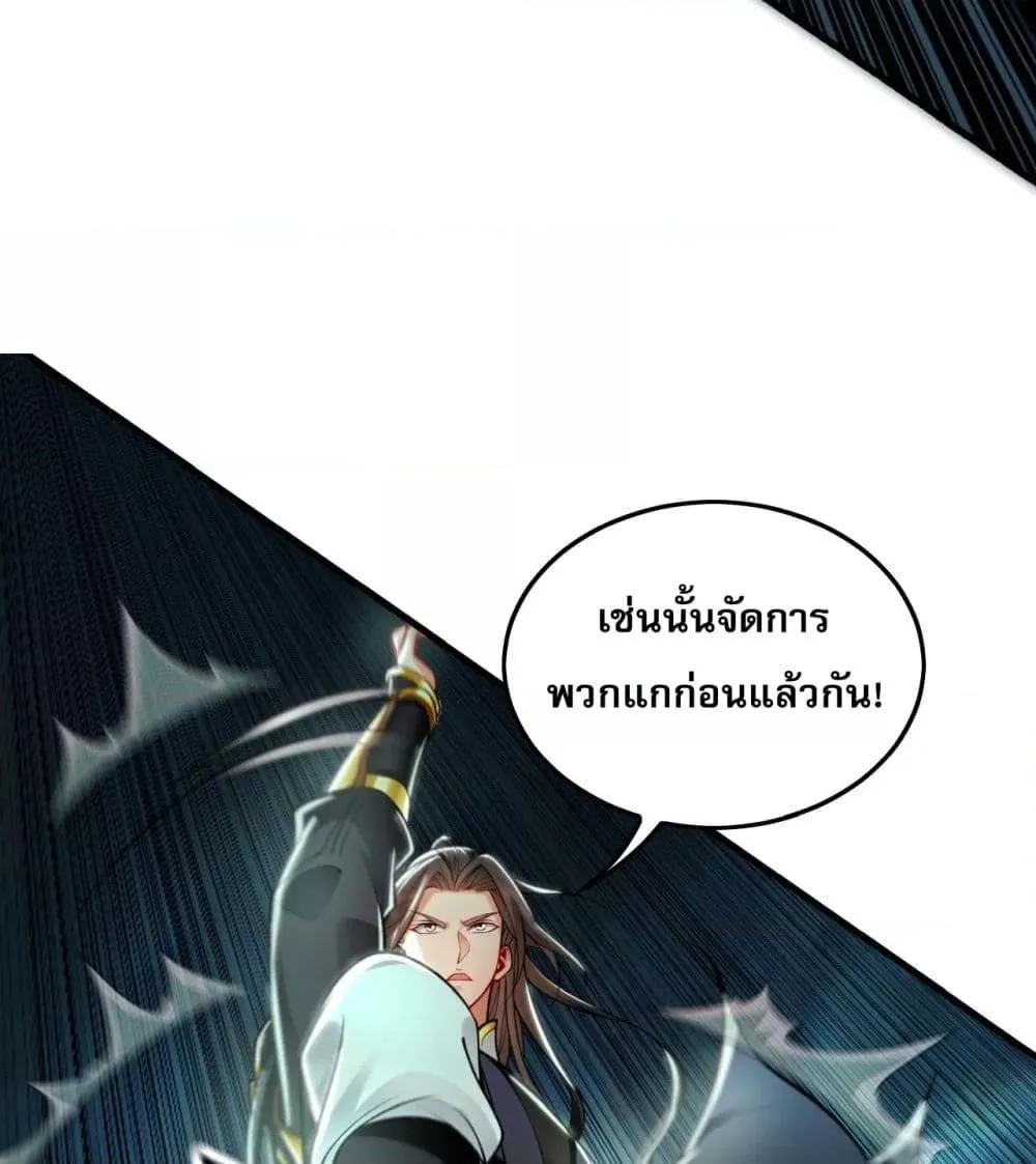 บ่มเพาะด้วยความเร็วหนึ่งล้านเท่า - หน้า 59