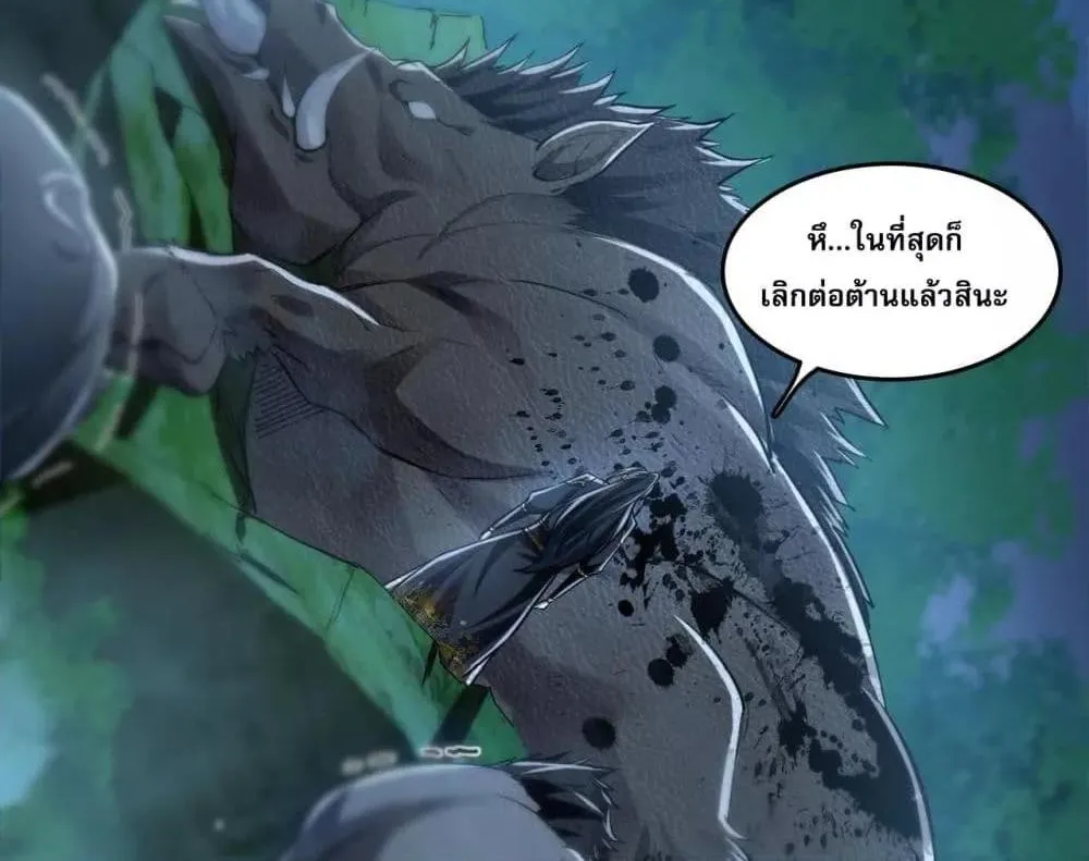 บ่มเพาะด้วยความเร็วหนึ่งล้านเท่า - หน้า 13