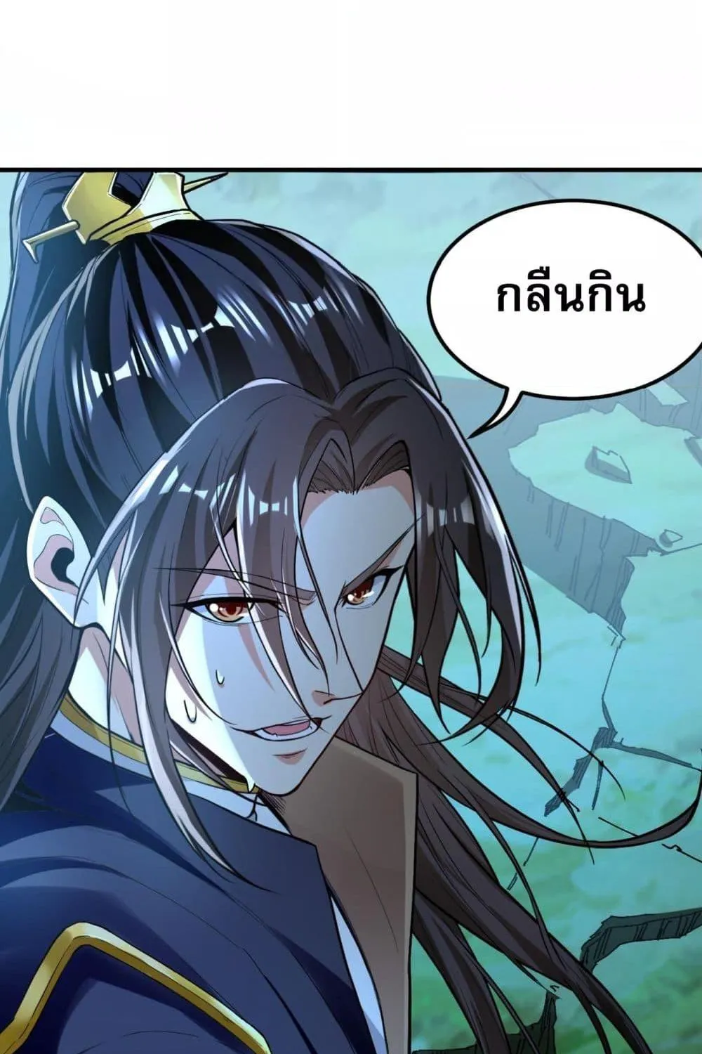 บ่มเพาะด้วยความเร็วหนึ่งล้านเท่า - หน้า 16