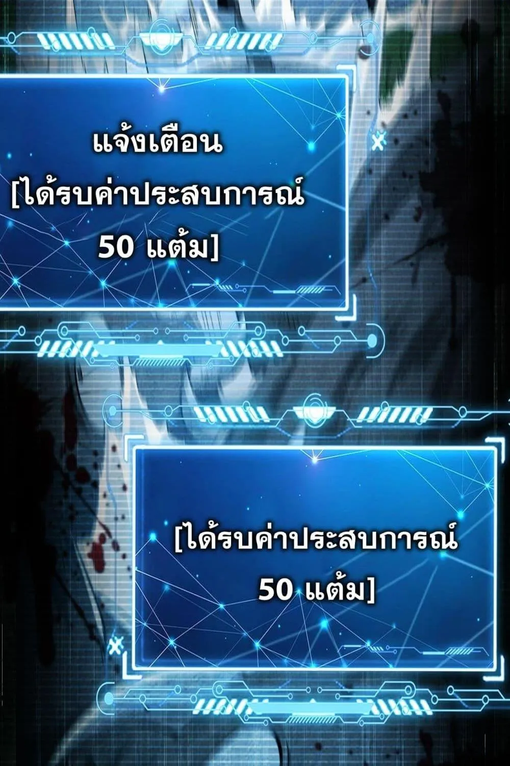 บ่มเพาะด้วยความเร็วหนึ่งล้านเท่า - หน้า 32