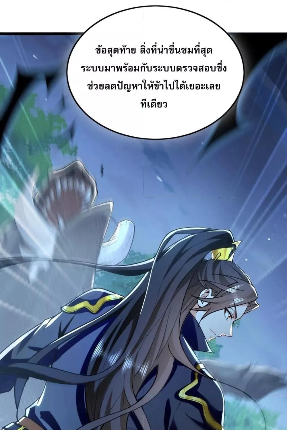 บ่มเพาะด้วยความเร็วหนึ่งล้านเท่า - หน้า 40