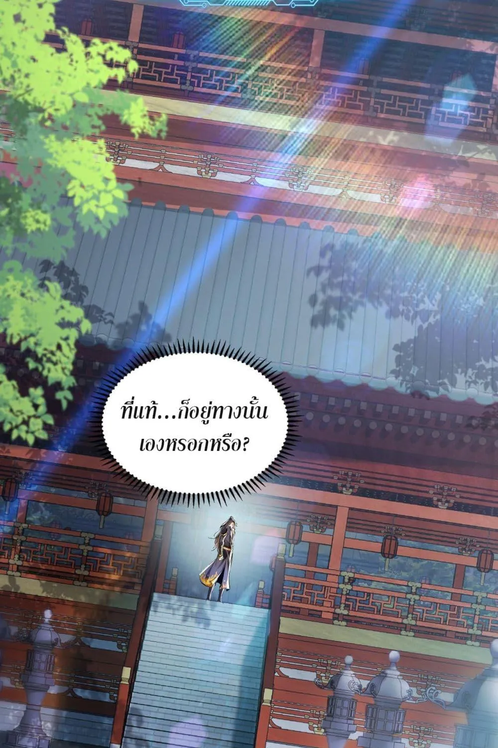 บ่มเพาะด้วยความเร็วหนึ่งล้านเท่า - หน้า 16