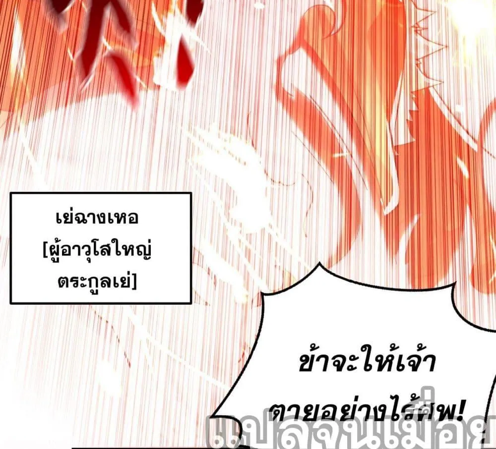 บ่มเพาะด้วยความเร็วหนึ่งล้านเท่า - หน้า 59