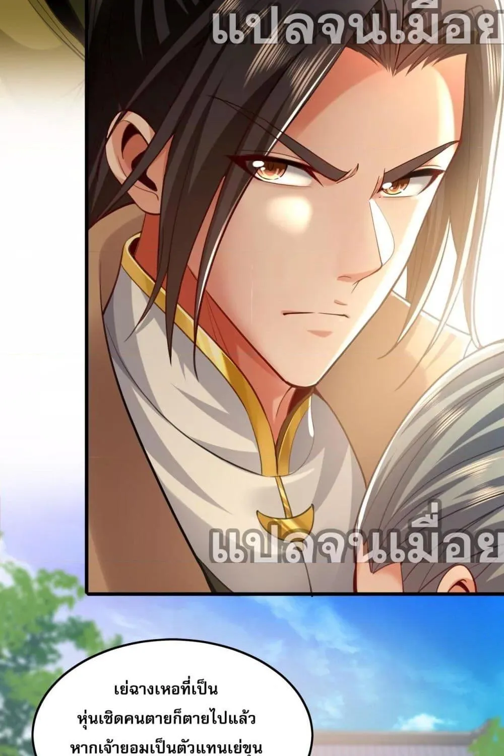 บ่มเพาะด้วยความเร็วหนึ่งล้านเท่า - หน้า 39