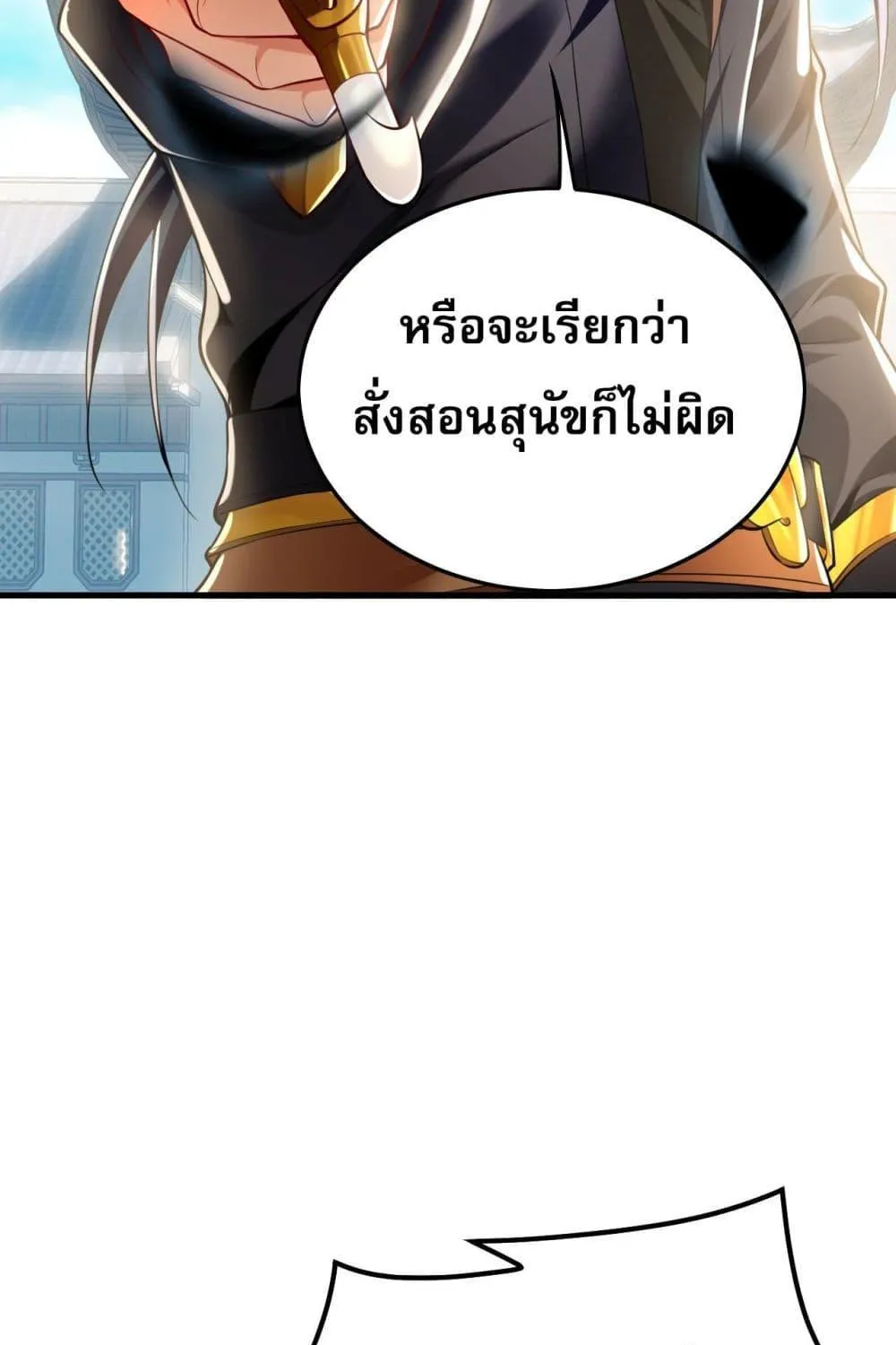 บ่มเพาะด้วยความเร็วหนึ่งล้านเท่า - หน้า 65