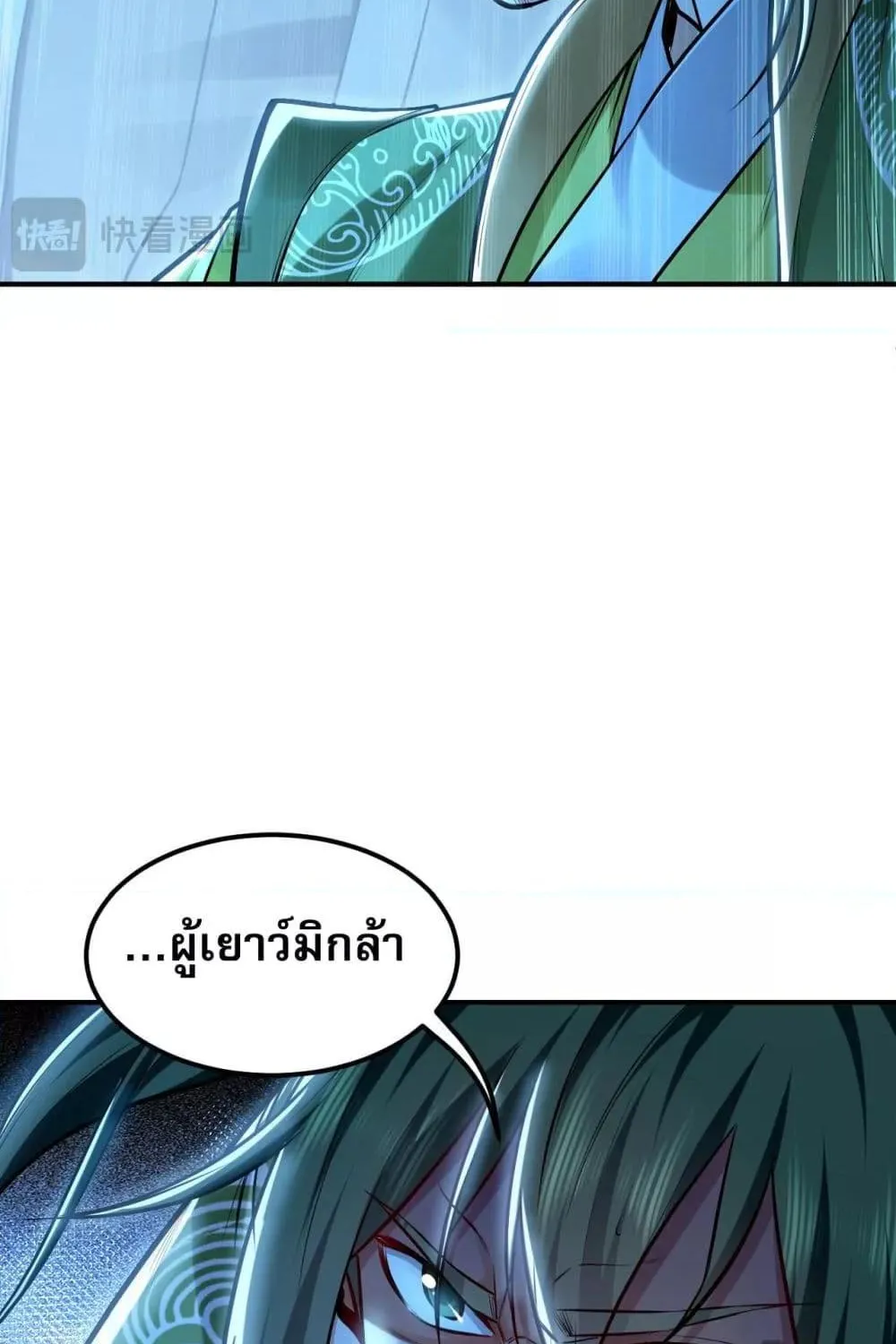 บ่มเพาะด้วยความเร็วหนึ่งล้านเท่า - หน้า 71