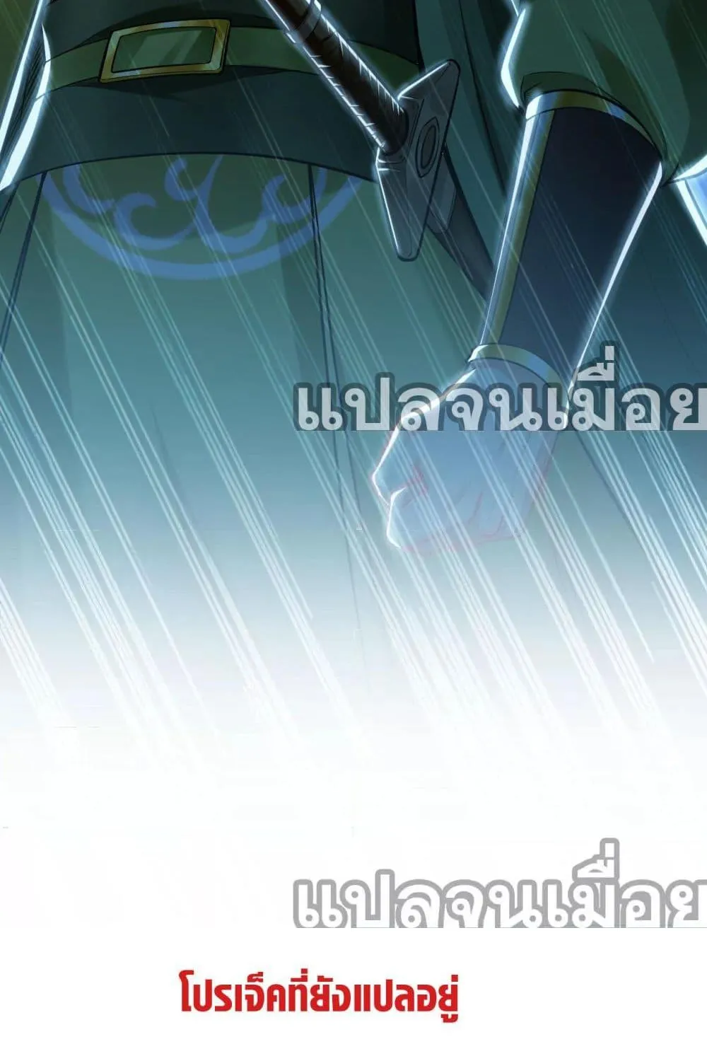 บ่มเพาะด้วยความเร็วหนึ่งล้านเท่า - หน้า 82