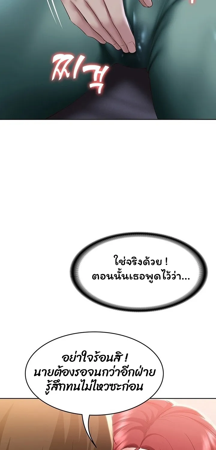 Boarding Diary - หน้า 54