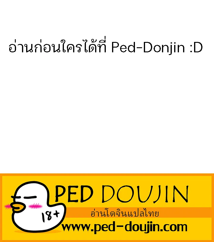 Boarding Diary - หน้า 61