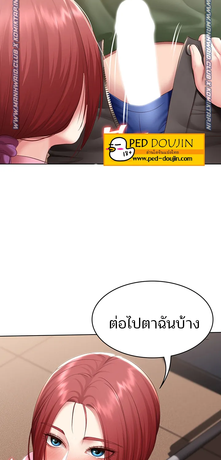 Boarding Diary - หน้า 44