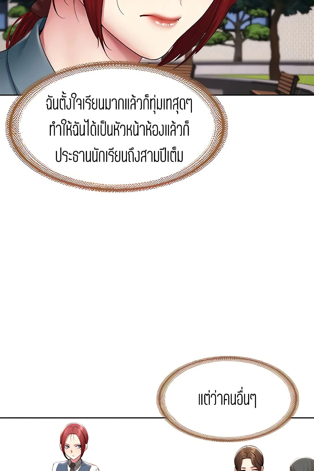 Boarding Diary - หน้า 18