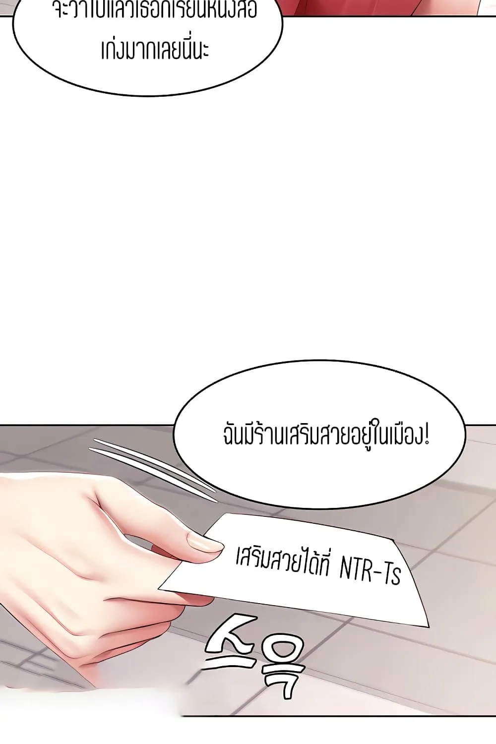 Boarding Diary - หน้า 34