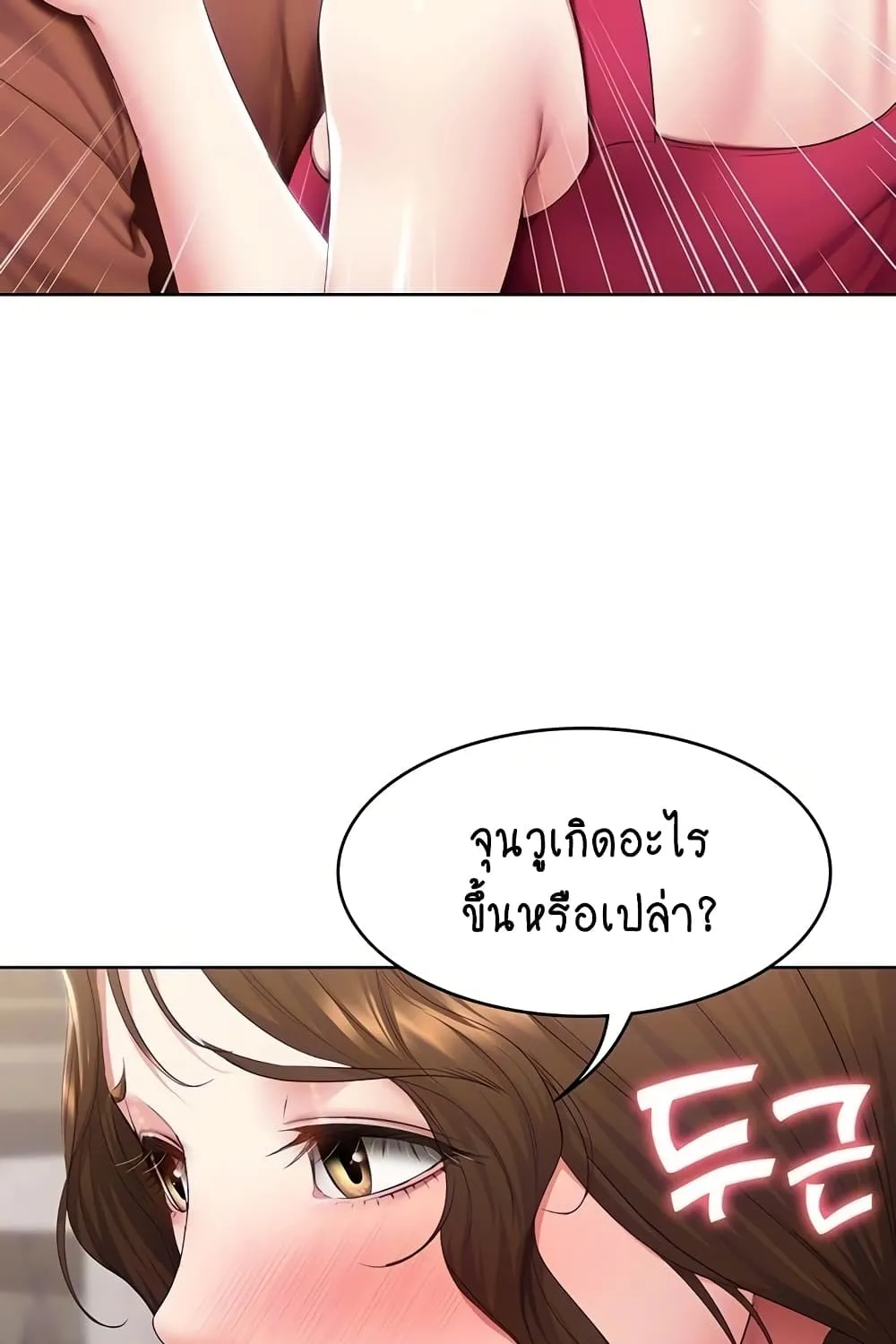 Boarding Diary - หน้า 3