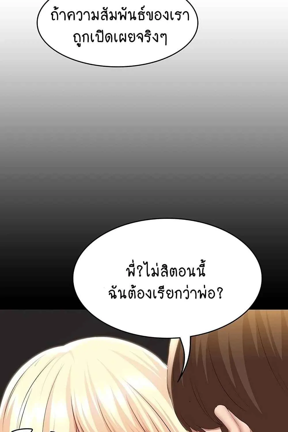 Boarding Diary - หน้า 27