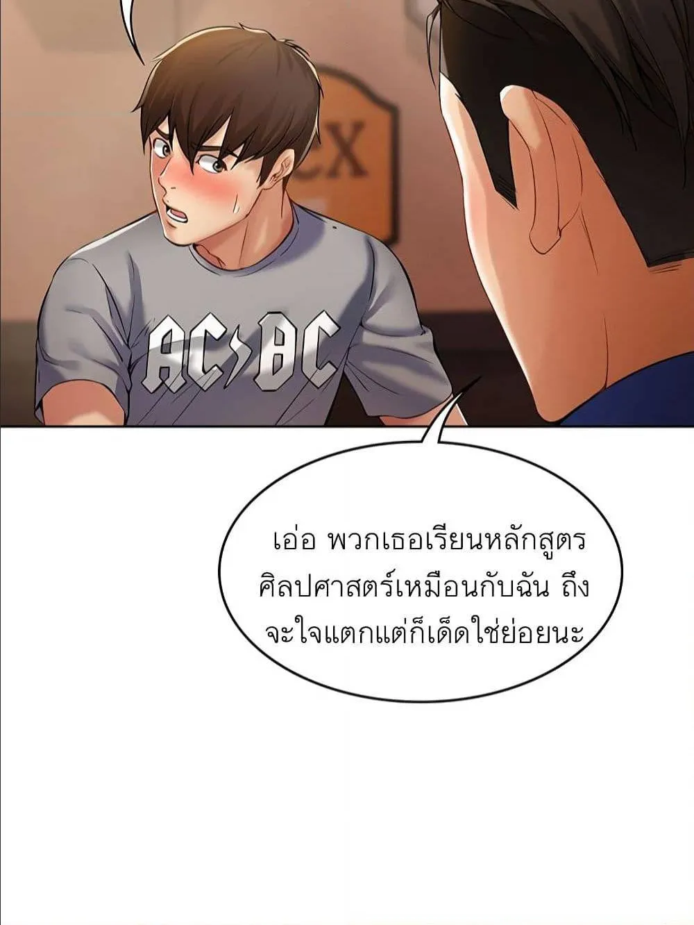 Boarding Diary - หน้า 115