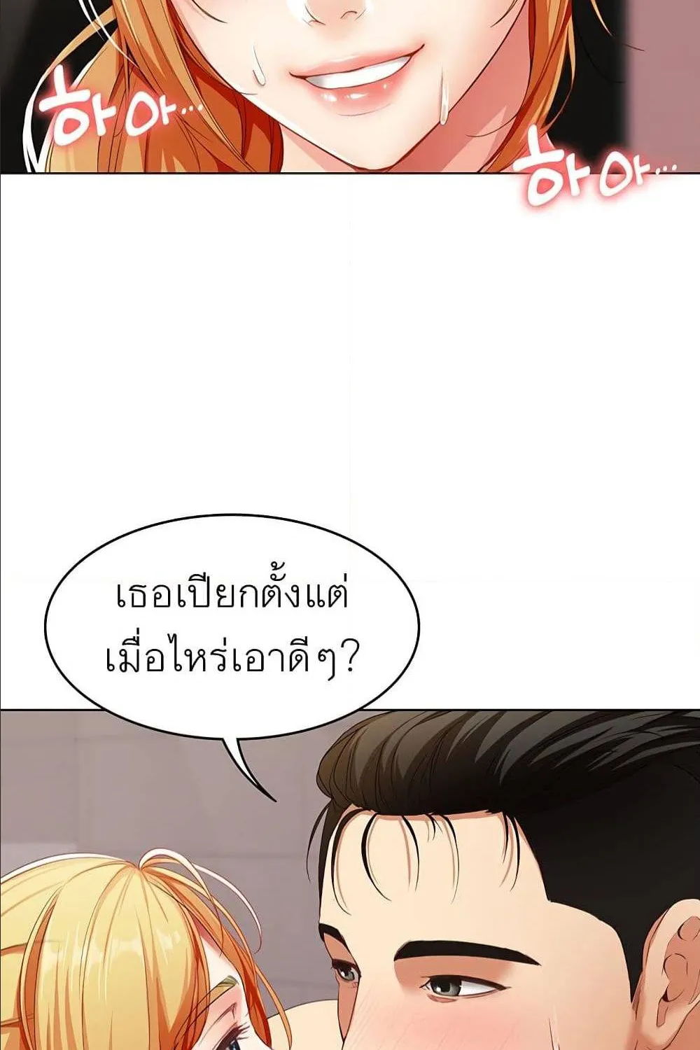 Boarding Diary - หน้า 133