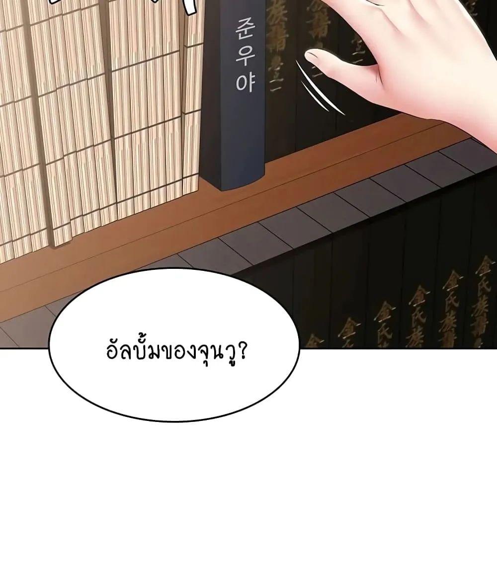 Boarding Diary - หน้า 47