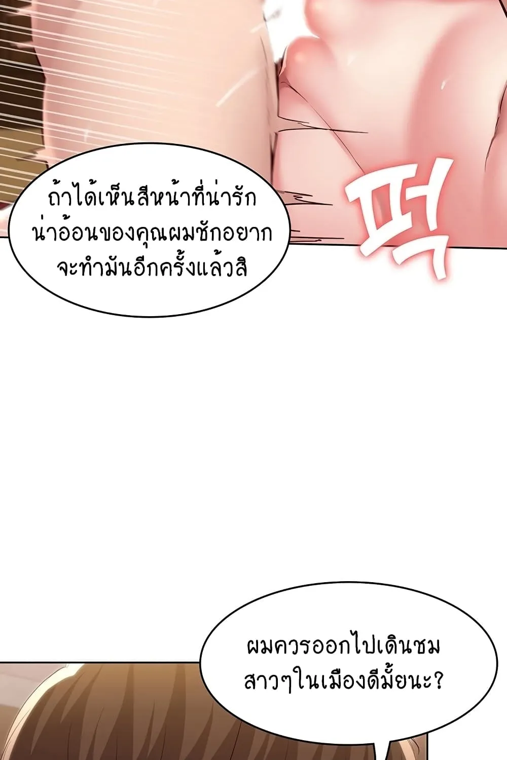 Boarding Diary - หน้า 27