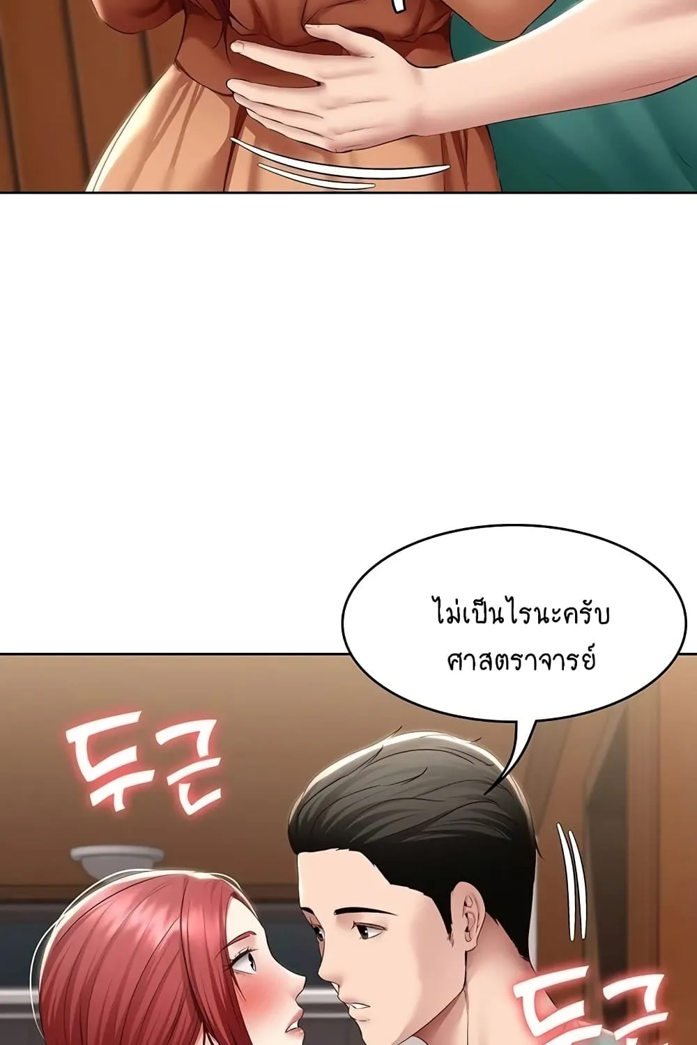 Boarding Diary - หน้า 1