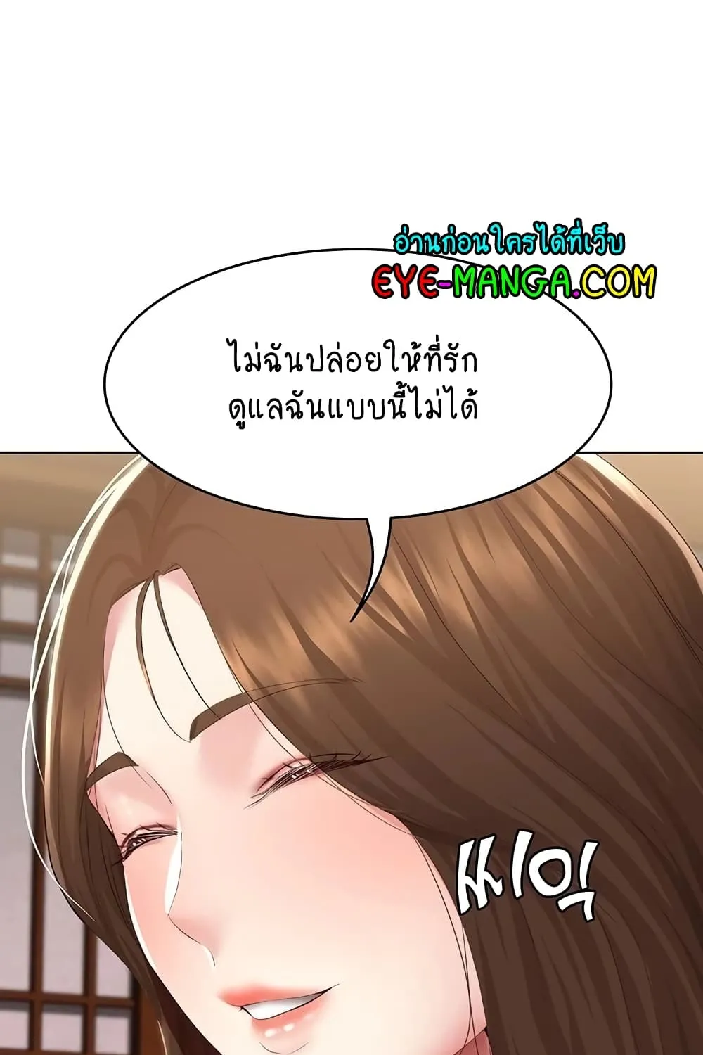 Boarding Diary - หน้า 66