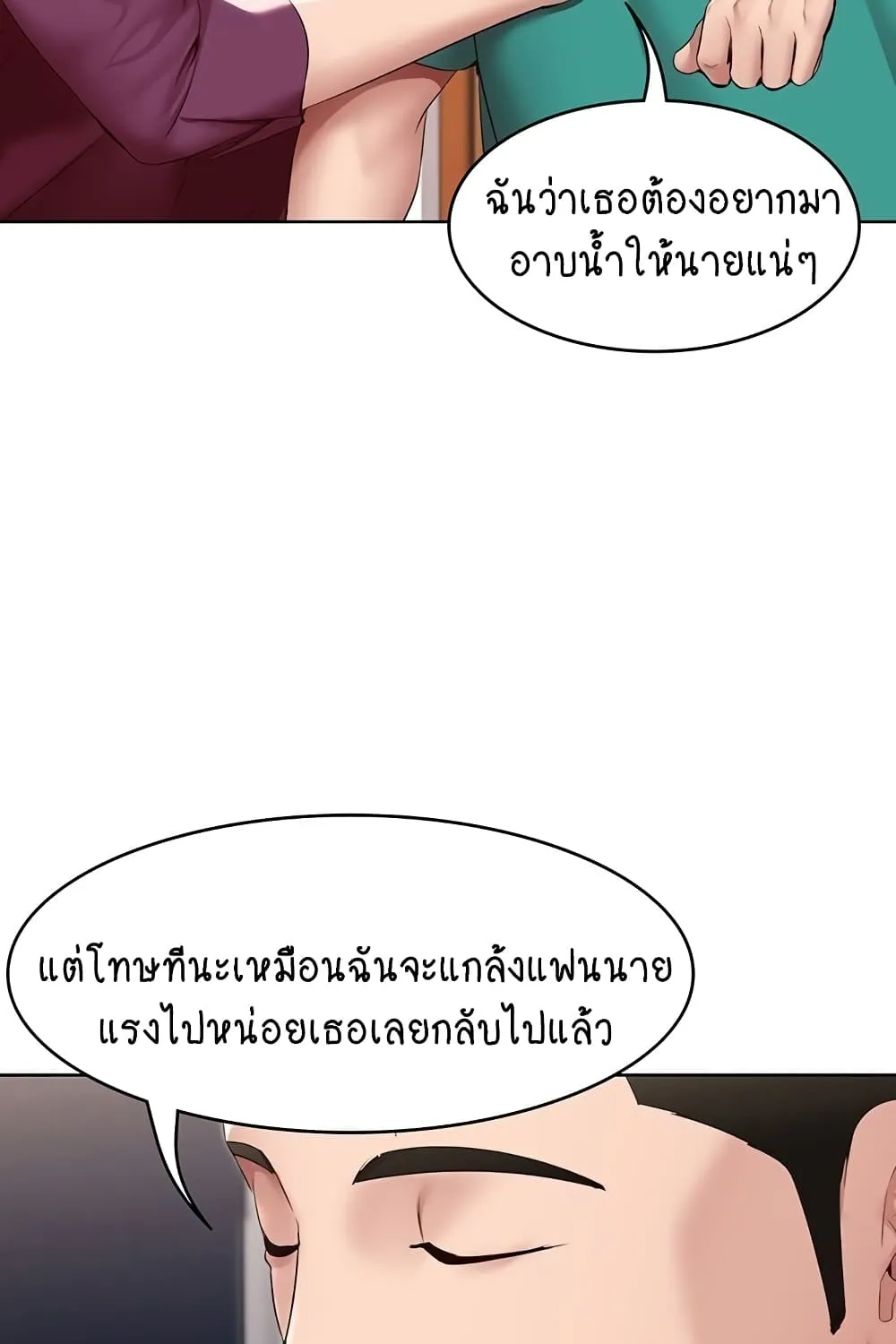 Boarding Diary - หน้า 16