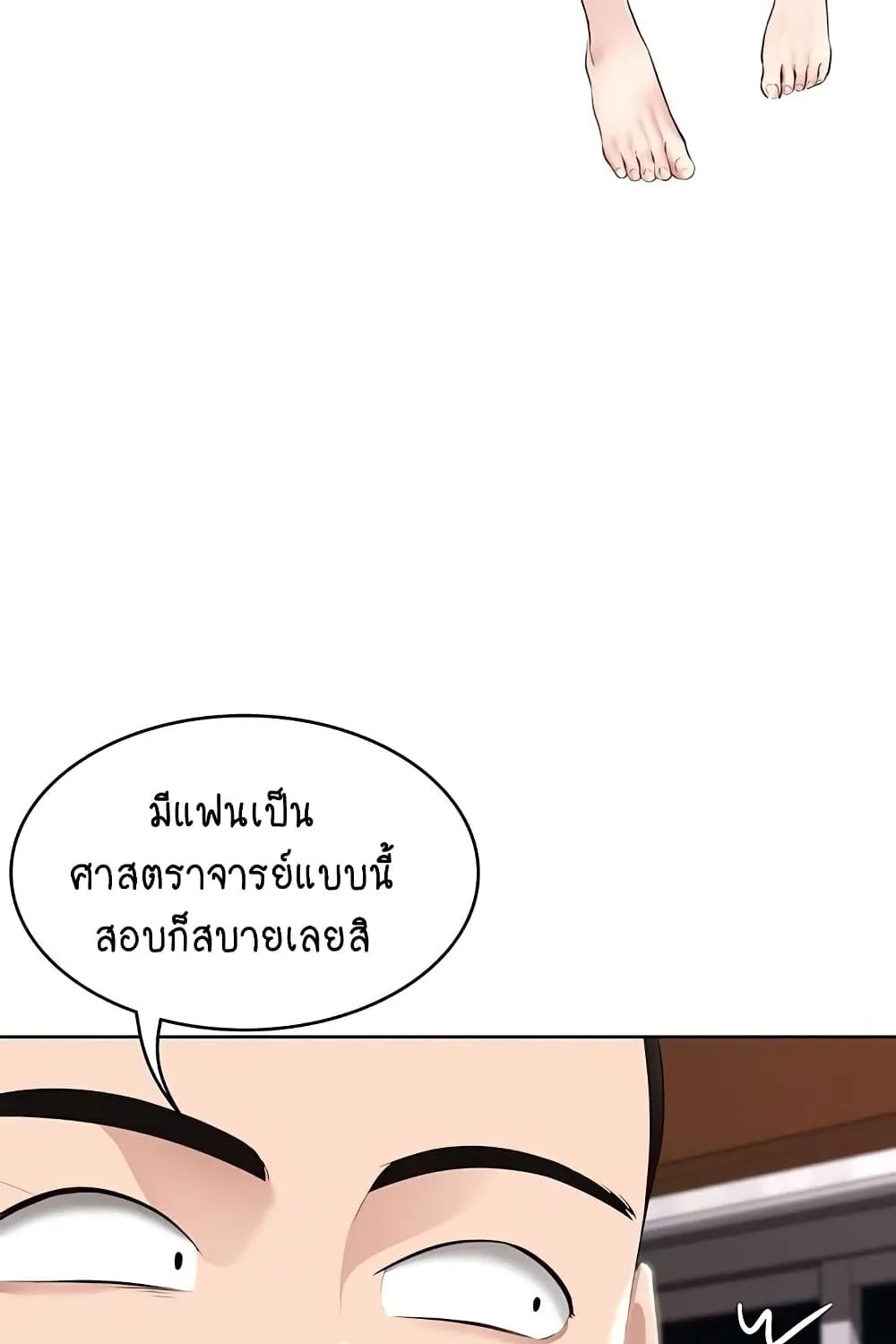 Boarding Diary - หน้า 26