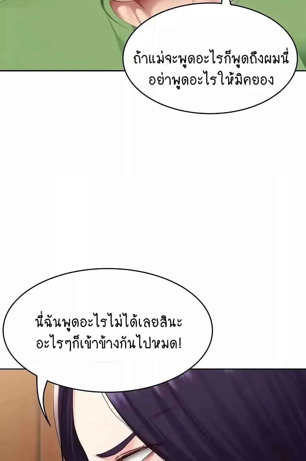 Boarding Diary - หน้า 19