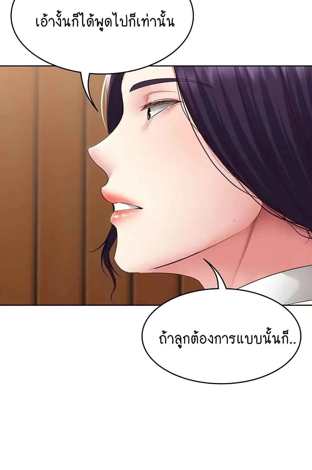 Boarding Diary - หน้า 25