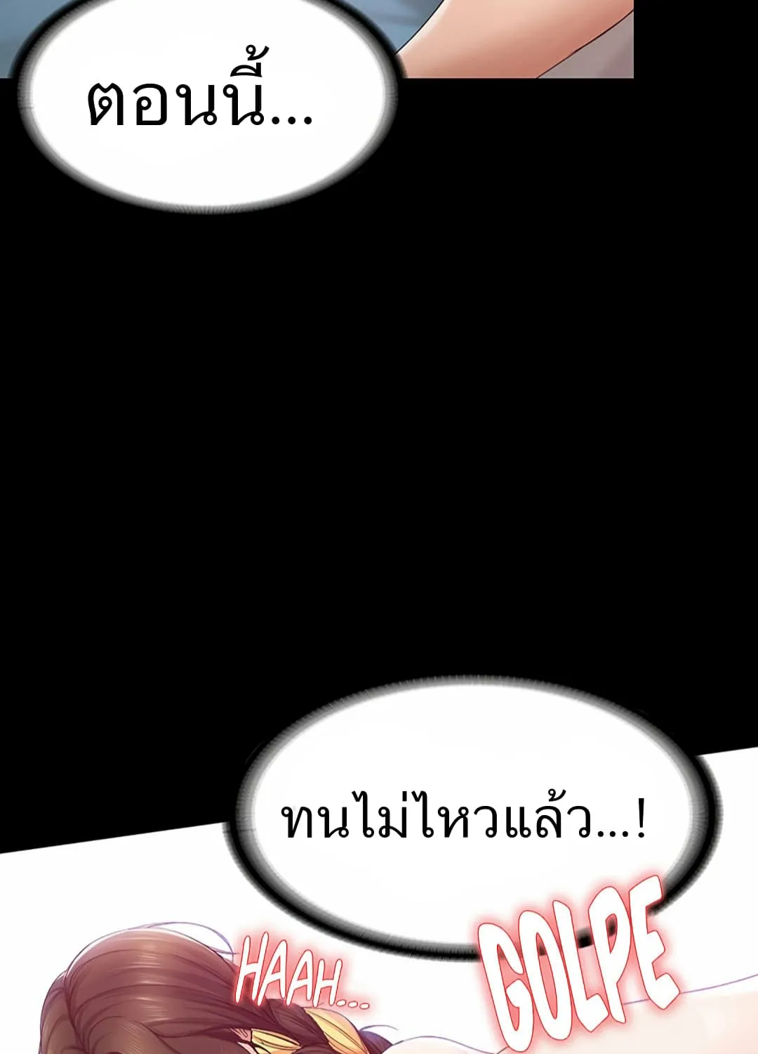 Boarding Diary - หน้า 70