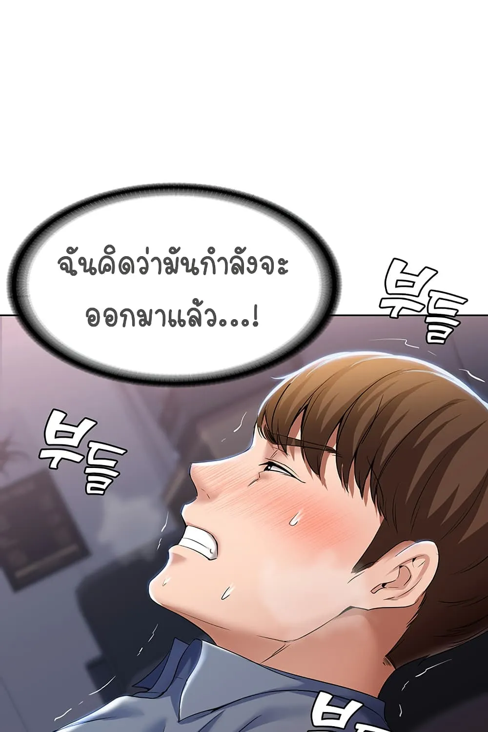 Boarding Diary - หน้า 24