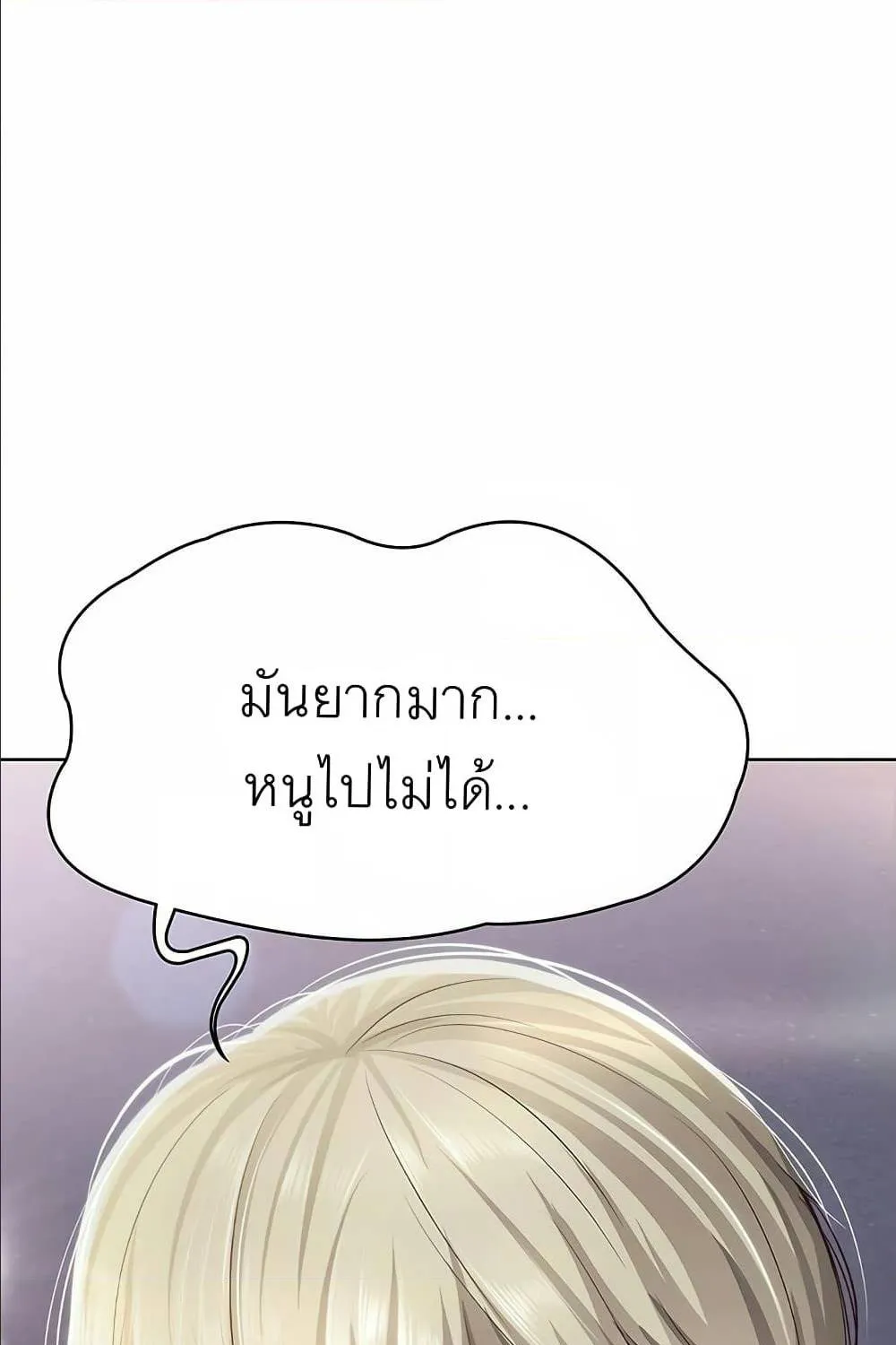 Boarding Diary - หน้า 3