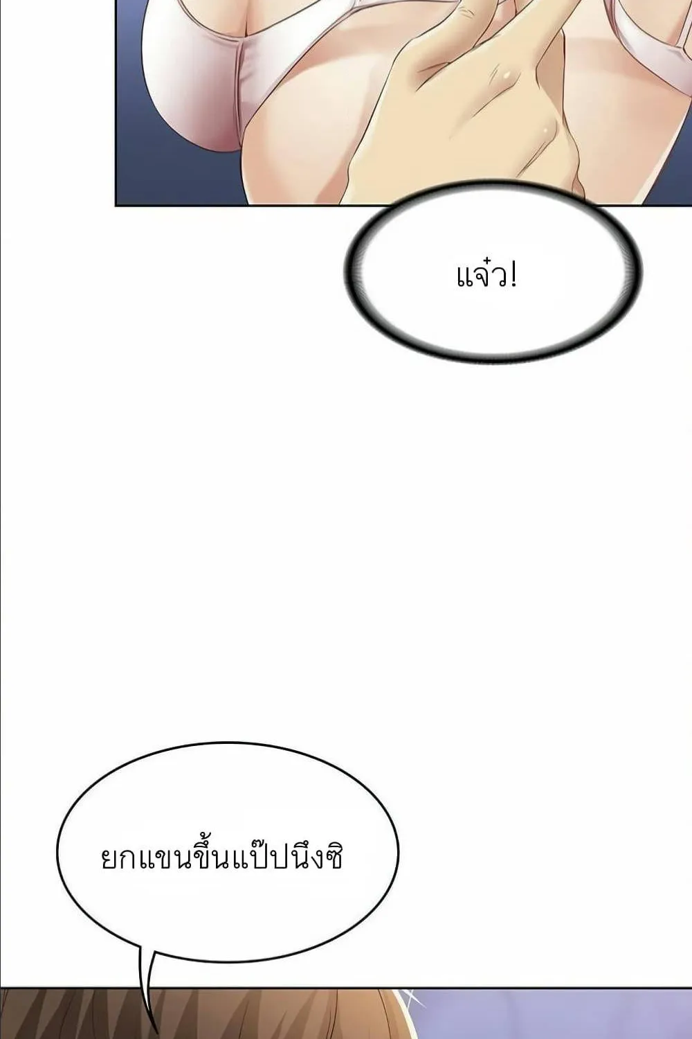 Boarding Diary - หน้า 54