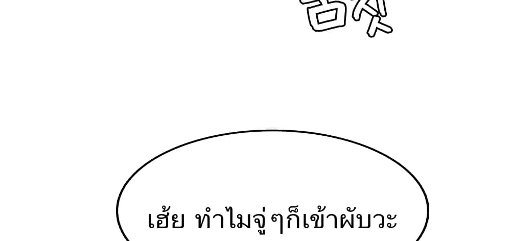 Boarding Diary - หน้า 86