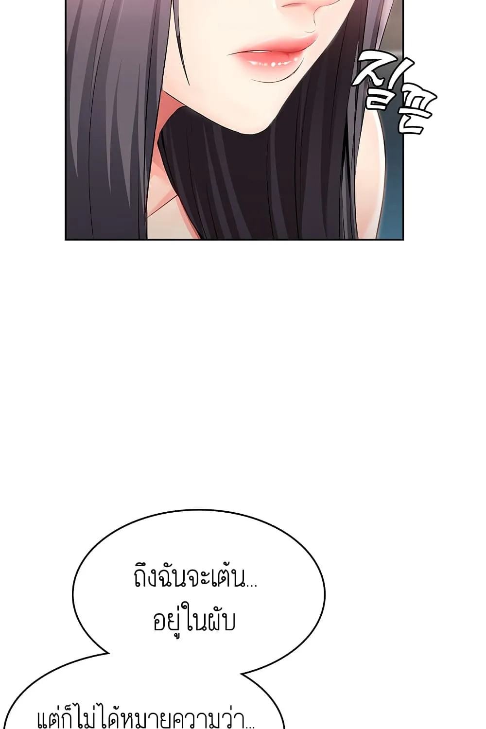 Boarding Diary - หน้า 49