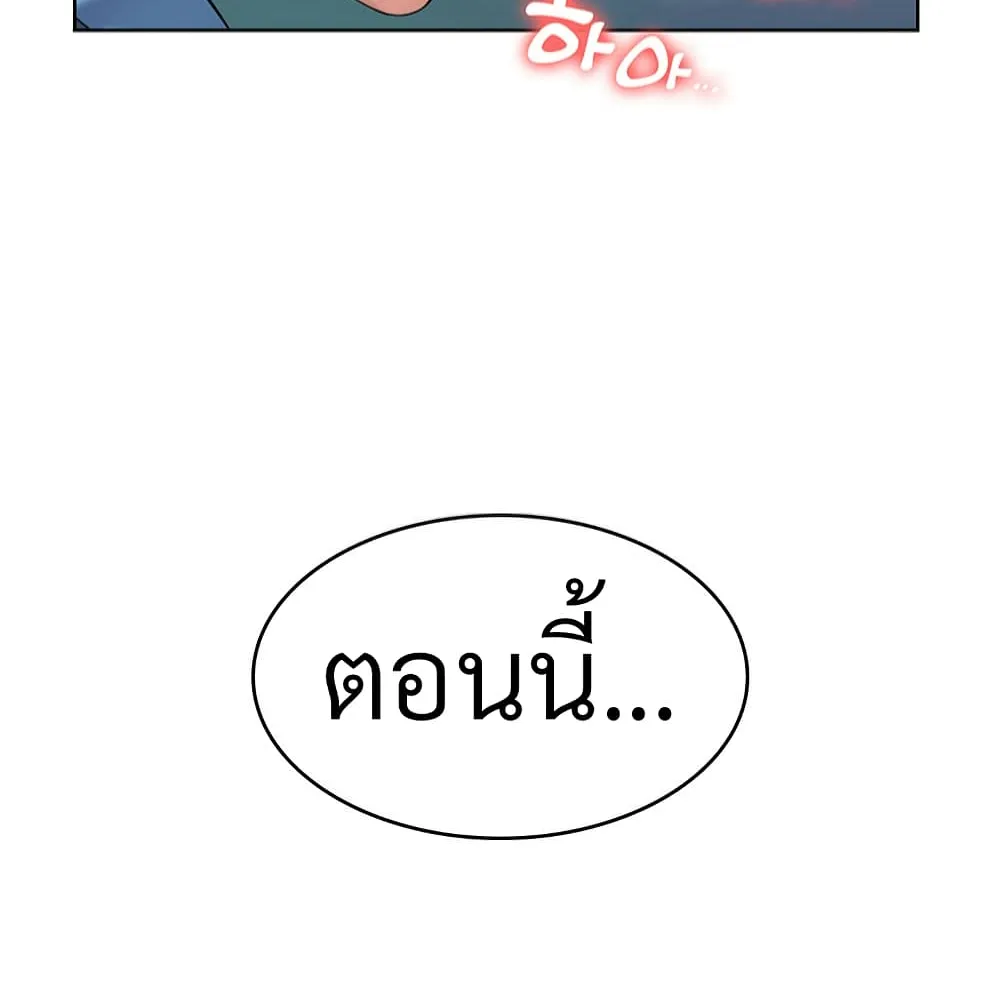 Boarding Diary - หน้า 93