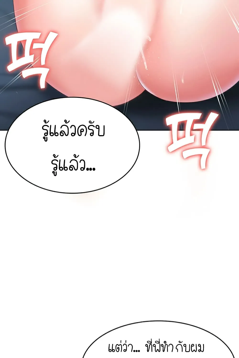 Boarding Diary - หน้า 134