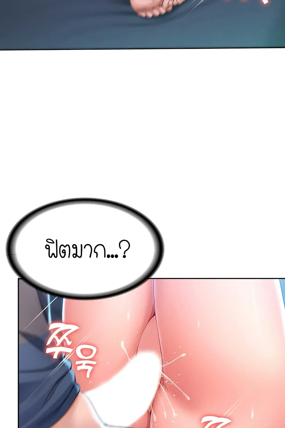 Boarding Diary - หน้า 44