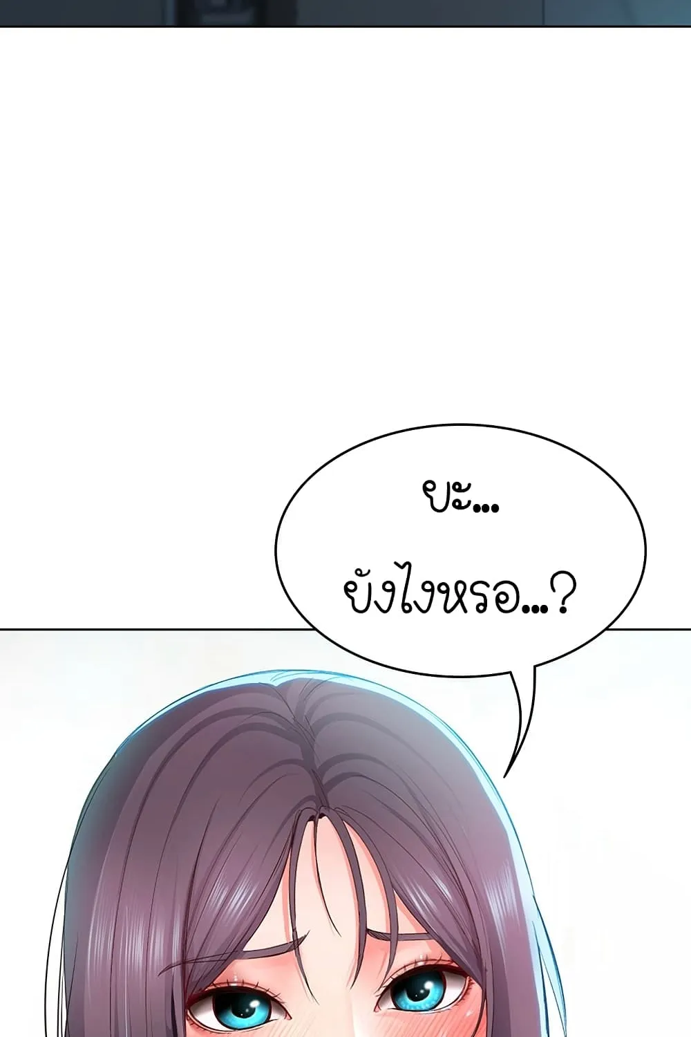 Boarding Diary - หน้า 52