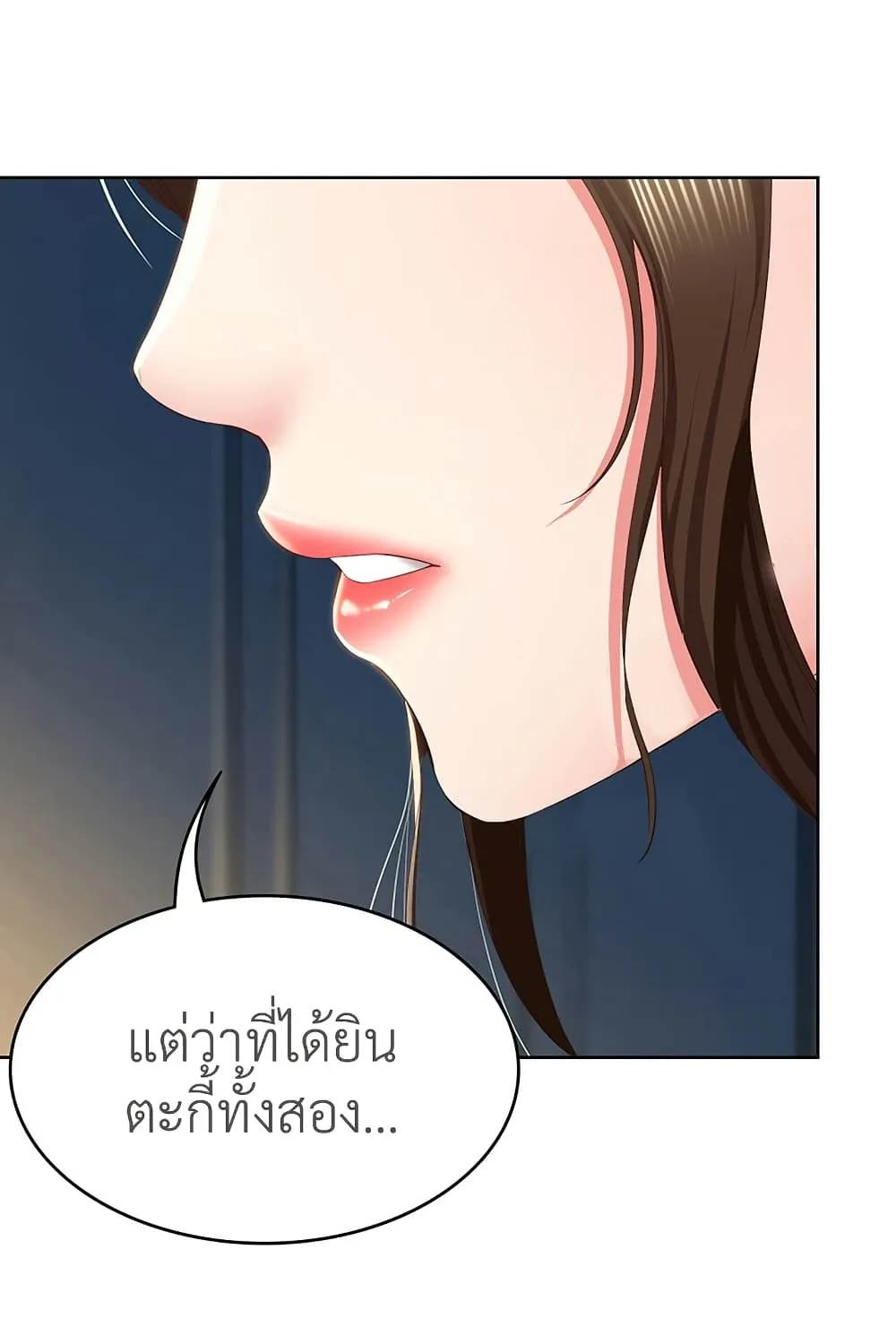 Boarding Diary - หน้า 6