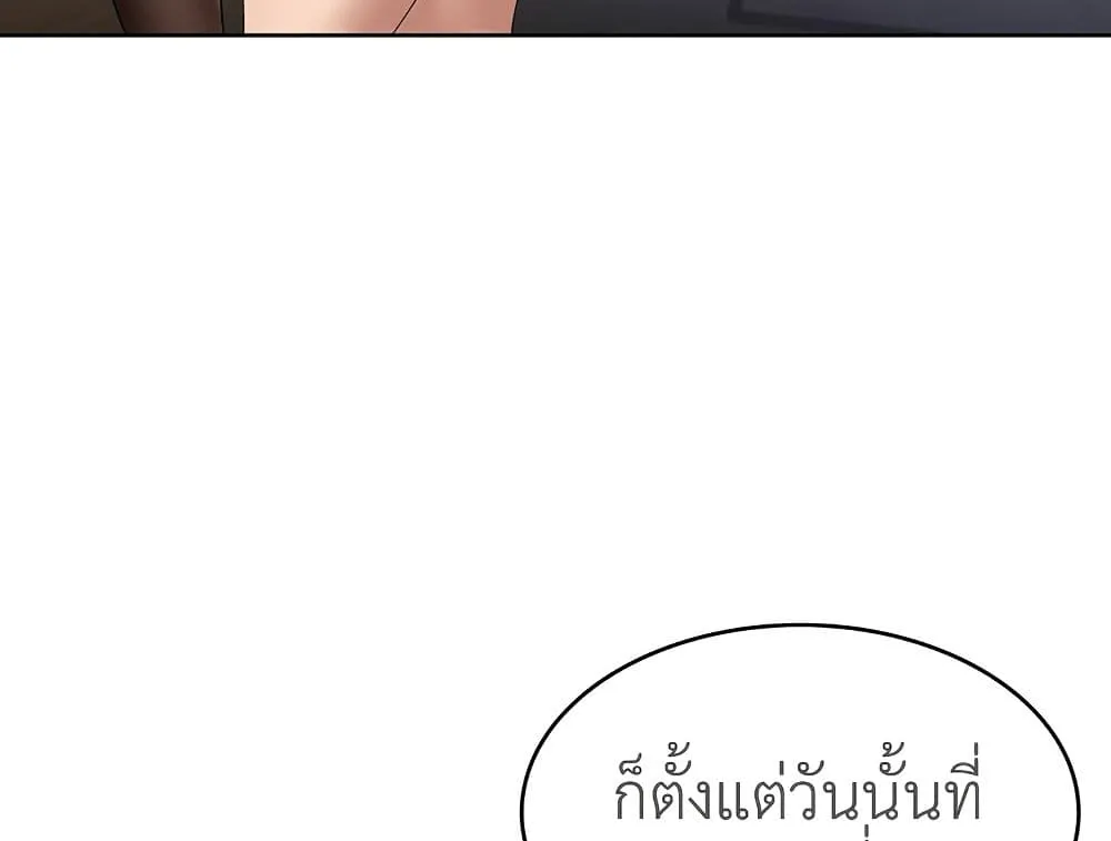 Boarding Diary - หน้า 105