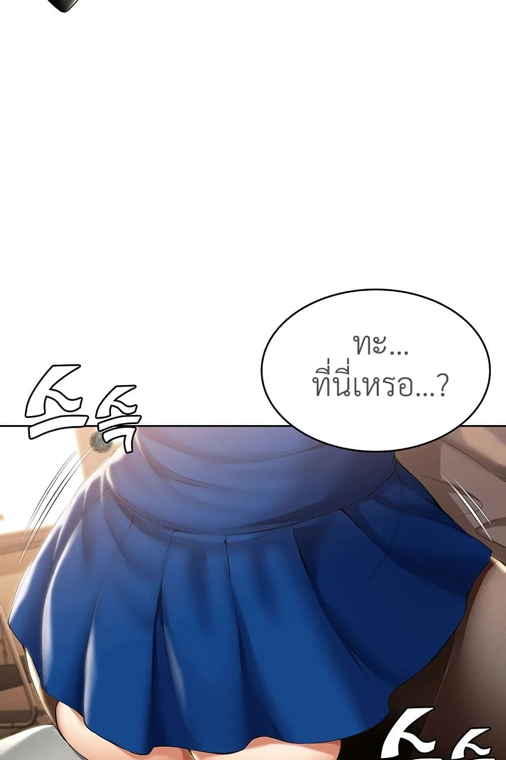 Boarding Diary - หน้า 44