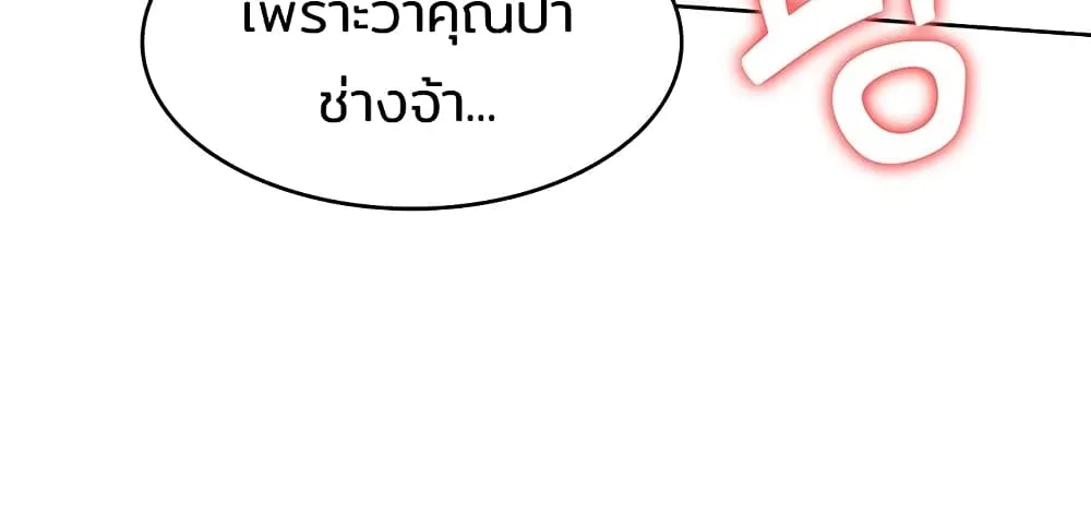 Boarding Diary - หน้า 36