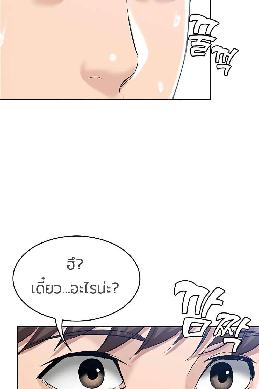 Boarding Diary - หน้า 130