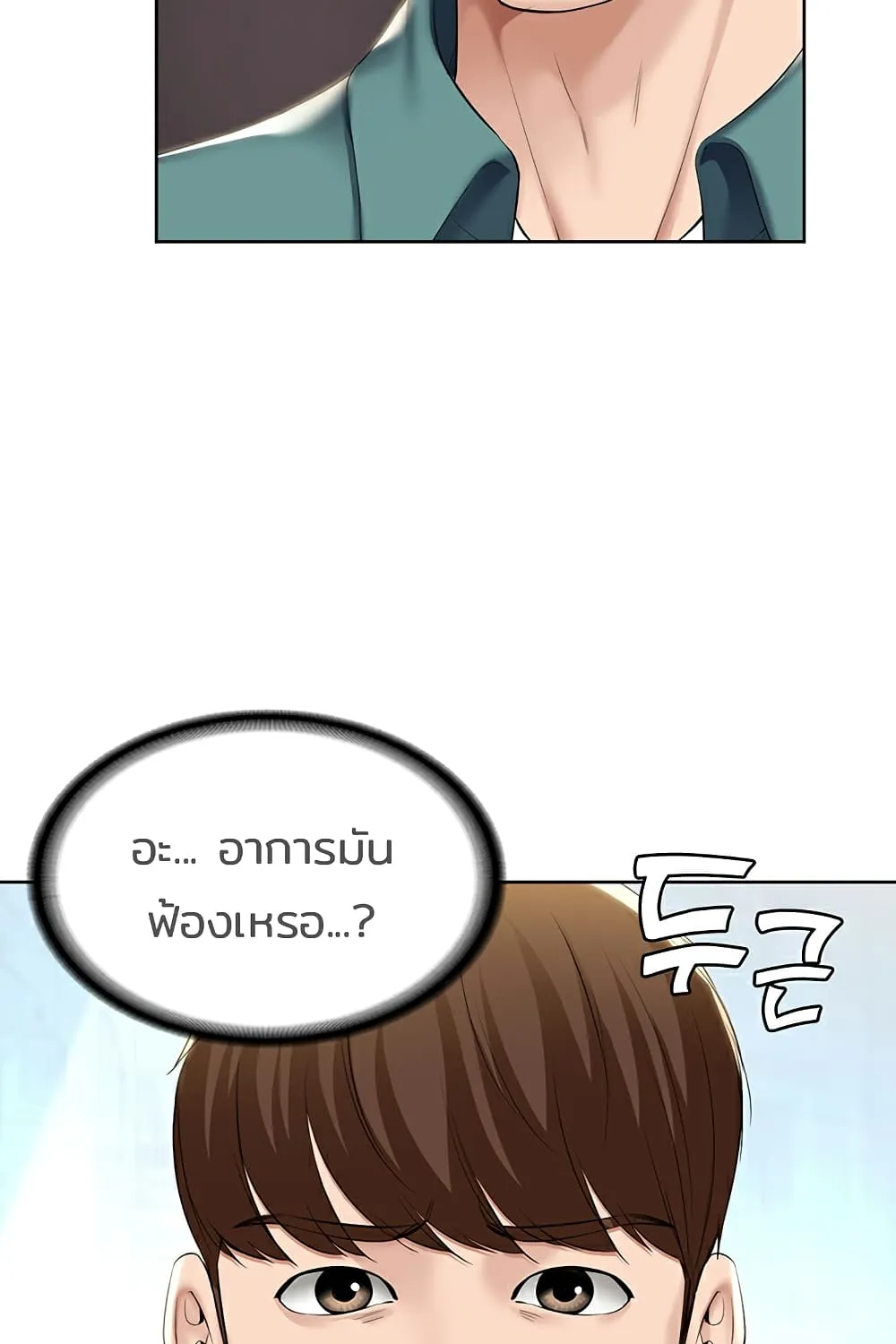 Boarding Diary - หน้า 15