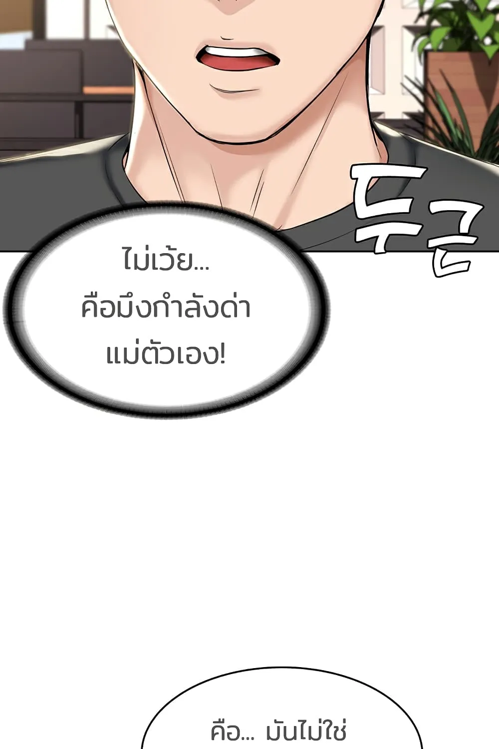 Boarding Diary - หน้า 69