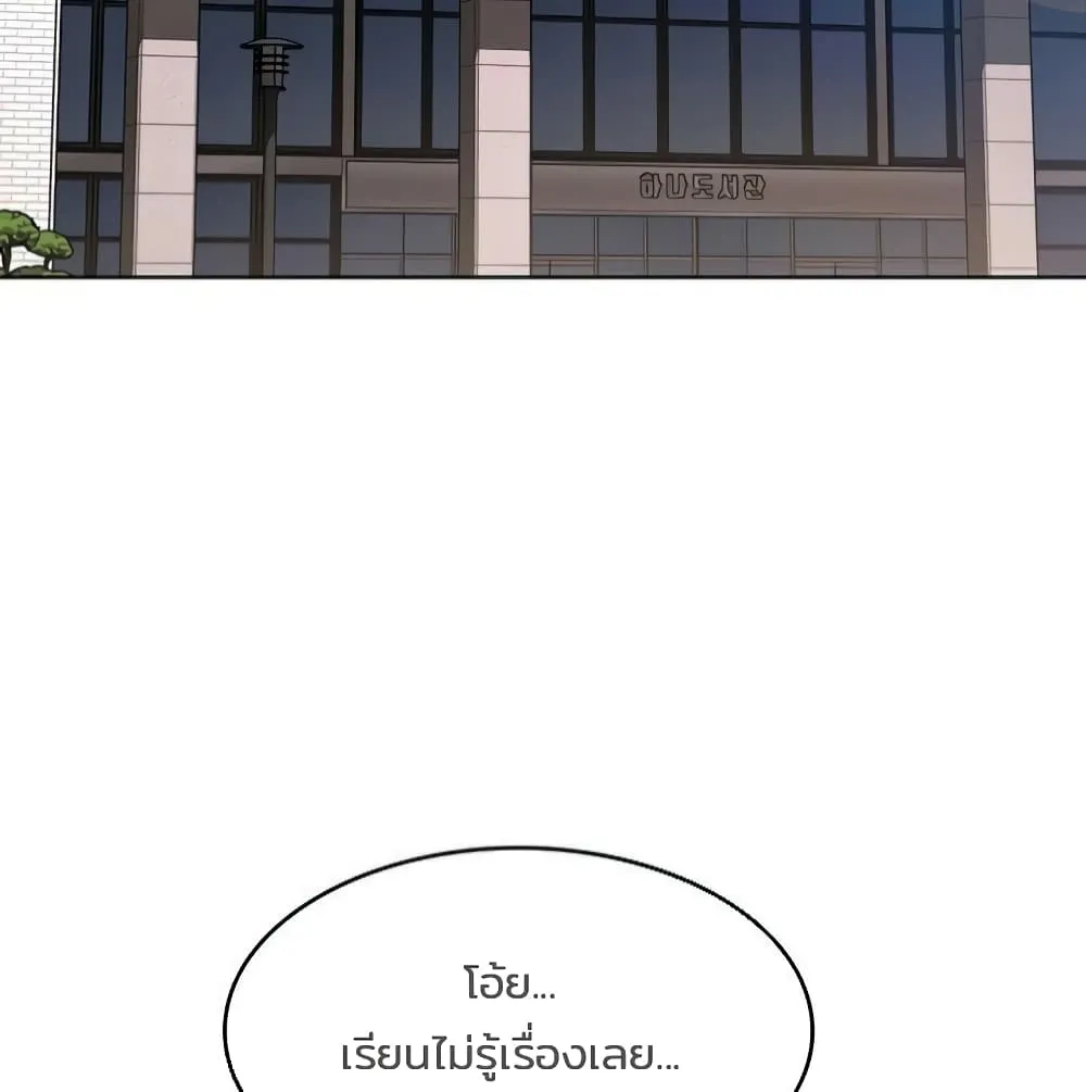 Boarding Diary - หน้า 14