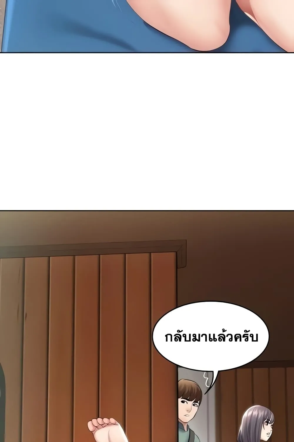 Boarding Diary - หน้า 61