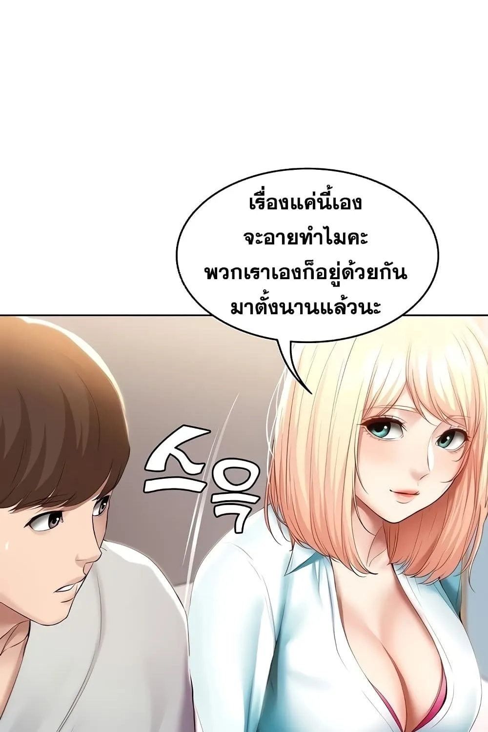 Boarding Diary - หน้า 58