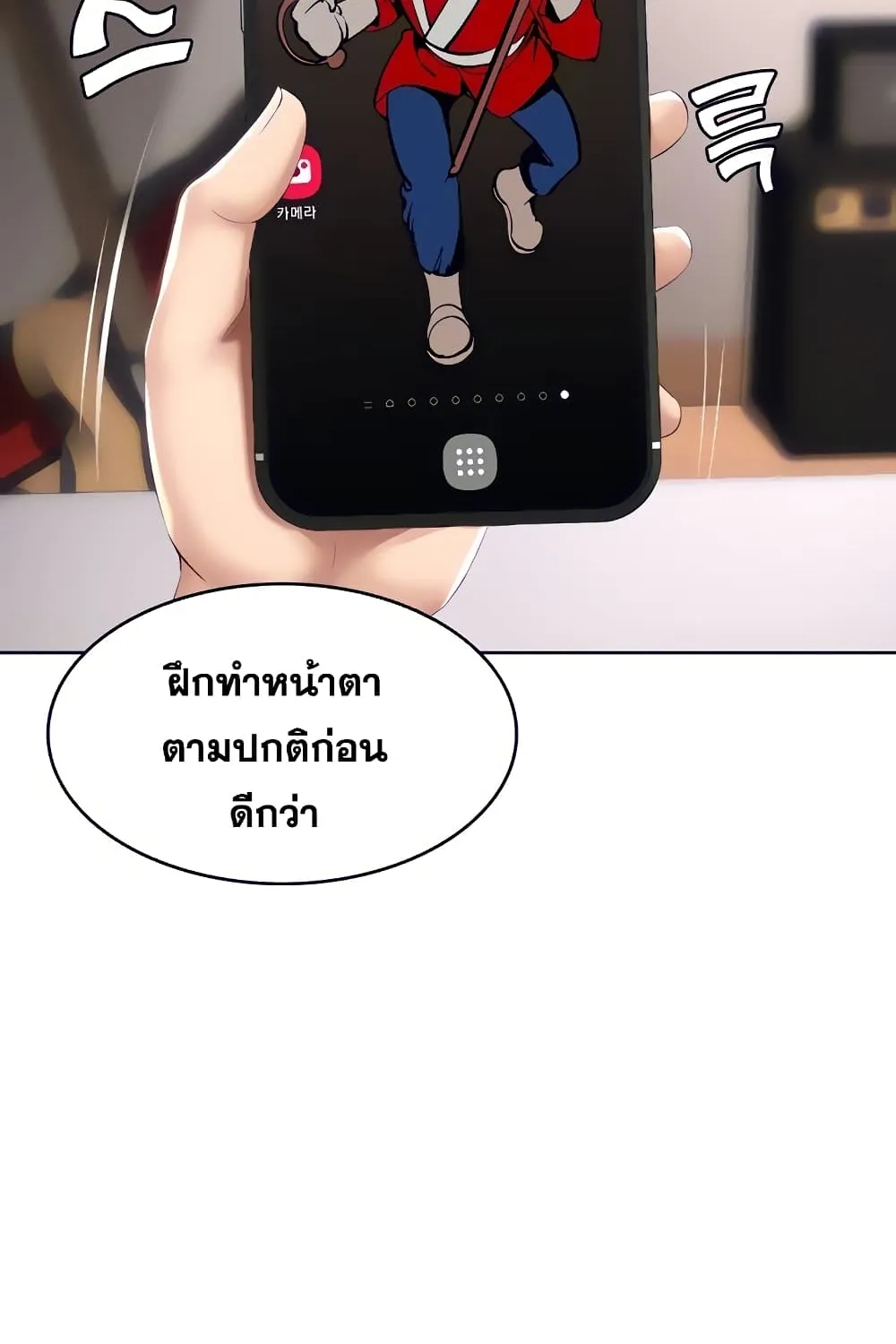 Boarding Diary - หน้า 68