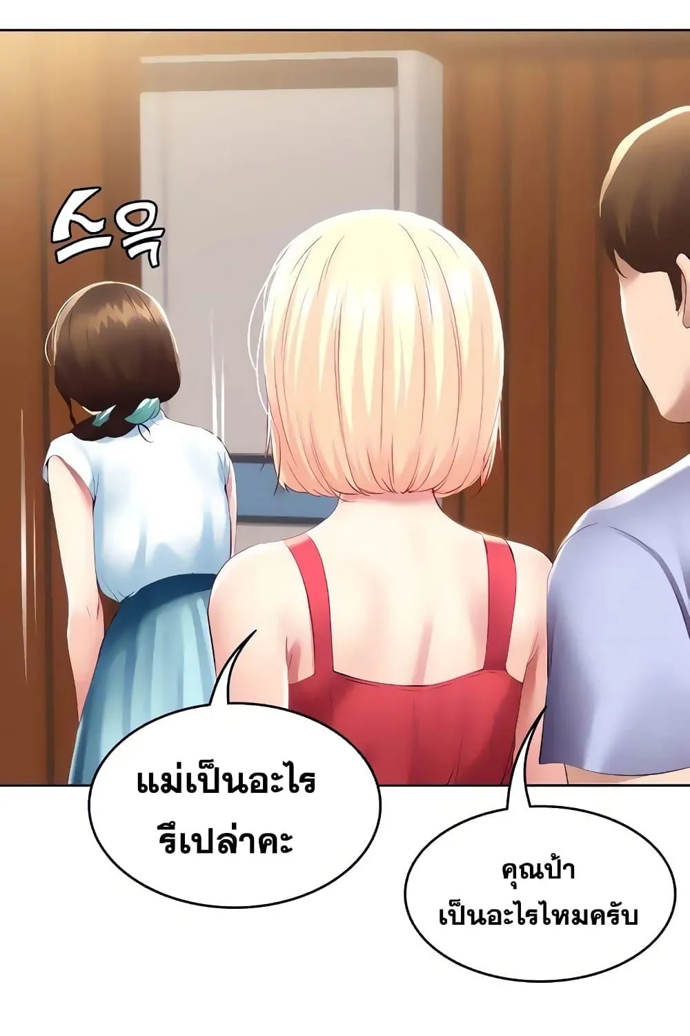 Boarding Diary - หน้า 28